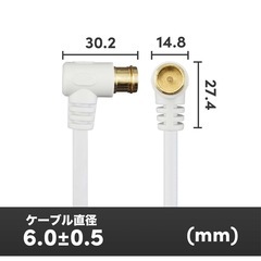 TVアンテナケーブル7mの画像