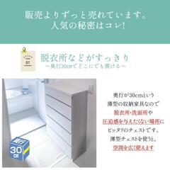 化粧ダンス・薄型チェスト・タンス・棚・収納（定価4万円相当）の画像