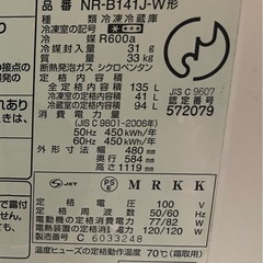 nationalノンフロン冷凍冷蔵庫の画像