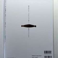 ■　料理研究家 浜内千波さん とっておき　納豆パワー 120％ 活用レシピ85　■の画像