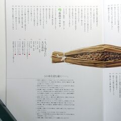 ■　料理研究家 浜内千波さん とっておき　納豆パワー 120％ 活用レシピ85　■の画像