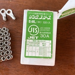 リンクスリーブやらの画像