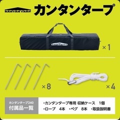 かんたんタープ 240×240cm 美品の画像