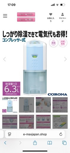 【新品】除湿機　大容量タンク