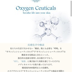 韓ドラ協賛・病院使用/ジェル　スキンケアの画像