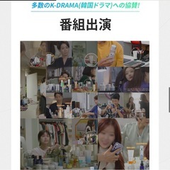 韓ドラ協賛・病院使用/ジェル　スキンケアの画像