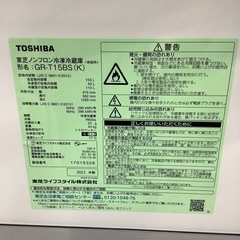 TOSHIBA   東芝　冷蔵庫　GR-T15BS   2022年製  153L　の画像
