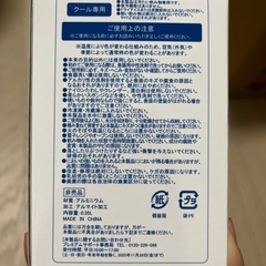 しまむら　タンブラーの画像