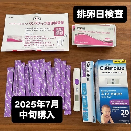 【郵送可】クリアブルー アドバンストデジタル ドクターチョイス  排卵検査