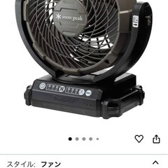 お取引中　
Coleman   snow park 扇風機　キャンプ　アウトドア用品の画像
