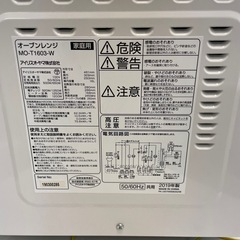 アイリスオーヤマ　オーブンレンジ　2019年製　MO-T1603Wの画像