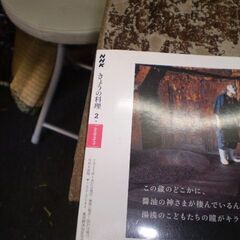 NHKテキストきょうの料理 2023年 02 月号 [雑誌] [consumer_magazine] [Jan 20, 2023] の画像