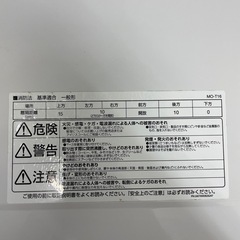 アイリスオーヤマ　オーブンレンジ　2019年製　MO-T1603Wの画像