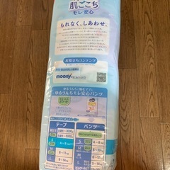 ムーニー 新生児・S  紙おむつ テープの画像
