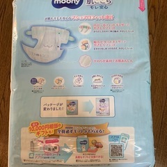 ムーニー 新生児・S  紙おむつ テープの画像