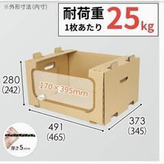 積み重ね ダンボール棚 収納ボックス ピッキングボックス スタッキング  段ボール レンゴー
の画像