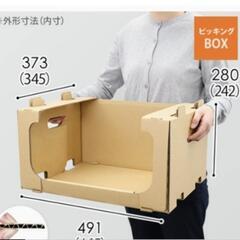 積み重ね ダンボール棚 収納ボックス ピッキングボックス スタッキング  段ボール レンゴー
の画像