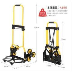 階段も上がれるキャリーカート 台車　簡単折りたたみ式 　 耐荷重120kg 　3輪 台車 　軽量 　コンパクト 　段差 登れる 　伸縮取っ手 　ハンドキャリー　 ハンドトラック　 荷物カート 　固定ロープ付　の画像