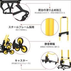 階段も上がれるキャリーカート 台車　簡単折りたたみ式 　 耐荷重120kg 　3輪 台車 　軽量 　コンパクト 　段差 登れる 　伸縮取っ手 　ハンドキャリー　 ハンドトラック　 荷物カート 　固定ロープ付　の画像