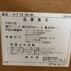 I 2509-013 木製サイドチェスト キズ汚れありの画像