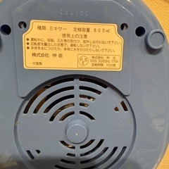 ジューサー　ミキサーの画像
