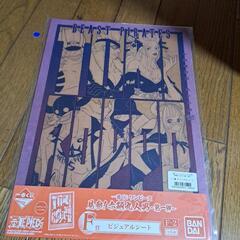 ワンピースビジュアルシートの画像