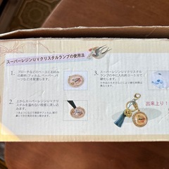 スーパーレジンUVクリスタルランプ　動作確認済み　ユーズドの画像