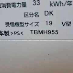 小さめなテレビ【　TV　】　の画像