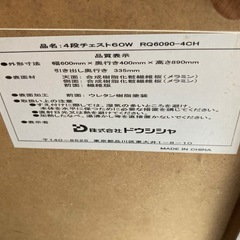 収納家具　衣装タンスの画像
