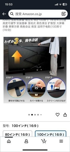 投影布