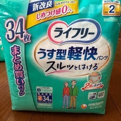 大人用オムツライフリーSサイズ他色々
セット の画像
