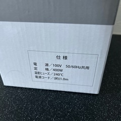 ホットサンドメーカーの画像