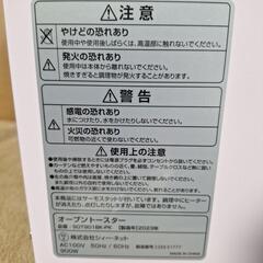 【2023年】株式会社シィー・ネット　オーブントースター　の画像