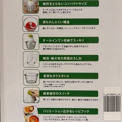 お譲り先決定　フードプロセッサーの画像