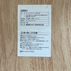 ダイニングチェア　2脚セット(受け渡し日指定あり)
の画像