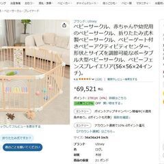 （ 9/4木曜日到着予定）ベビーサークル、赤ちゃんや幼児用のベビーサークル、折りたたみ式木製ベビーサークル、ベビーゲート付きベビーアクティビティセンター、形状とサイズを調節可能なポータブル大型ベビーサークの画像