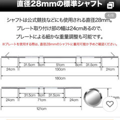⭐️引取限定　新品同様　バーベルシャフト 3分割タイプ 121cm/180cmの画像