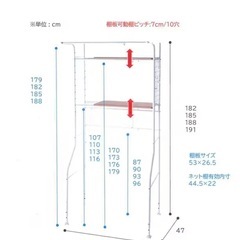洗濯ラック　ニトリの画像