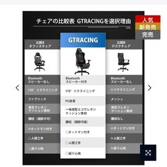 GTRACING  ゲーミングチェア　  の画像