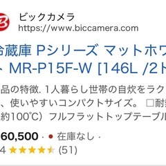 送料・設置込み可　冷蔵庫　146L MITSUBISHI 2021年【分解クリーニング済み】の画像