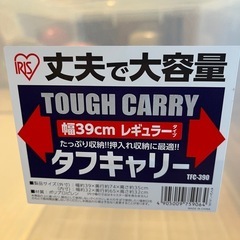 大きめ　収納ボックス　衣装ケース　の画像