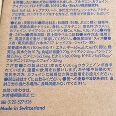 新品　レッドブルー　250ml 24本　の画像