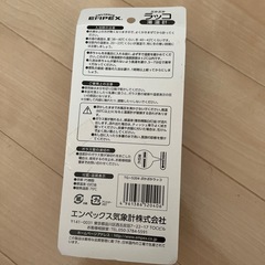 湯温計（アナログ・イエロー・新品）の画像