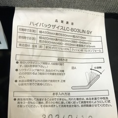 座椅子　(税込み)の画像