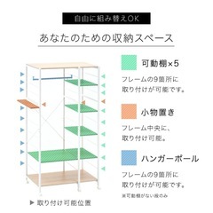 ハンガーラック　組み替え可の画像