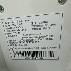 ウォーターサーバー浄水型の画像