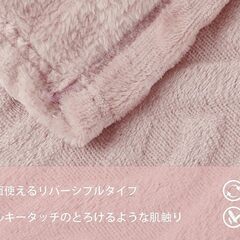 薄手　毛布　ブランケット 9月末頃引き取り希望の画像