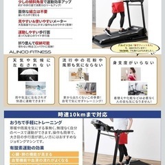 ウォーキングマシンの画像