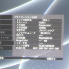 EPSON/EH-TW5350/プロジェクター ⑤の画像