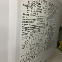 ▼値下げ▼電子レンジ ヤマダ YMW17RK 2022年 キッチン家電 でんしれんじ【安心の3ヶ月保証】🚚自社配送時💳代引き可🚚(現金、クレジット、スマホ決済対応)の画像